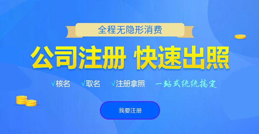 蓬安悦旭注册公司网