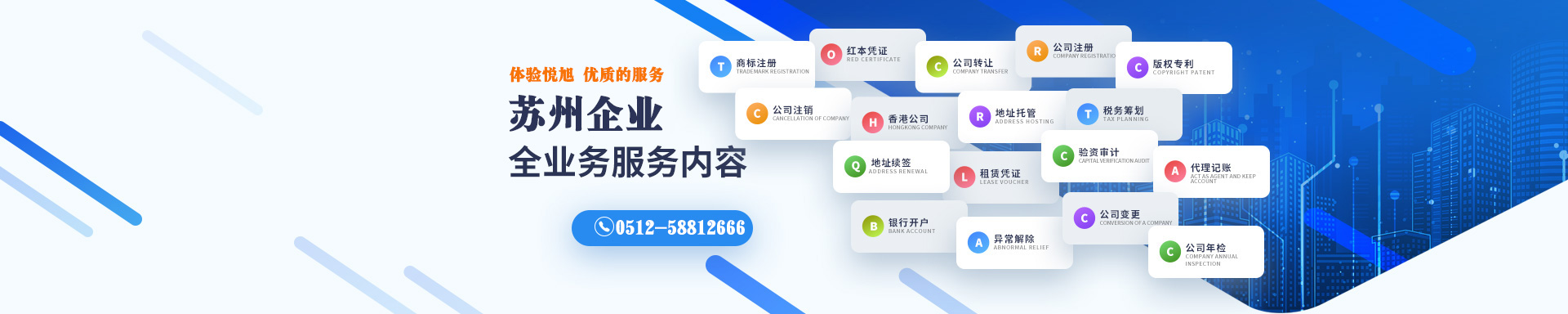 蓬安悦旭注册公司网